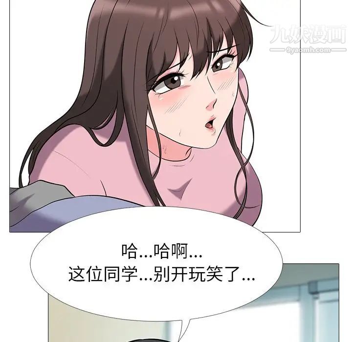 心机女教授第18话