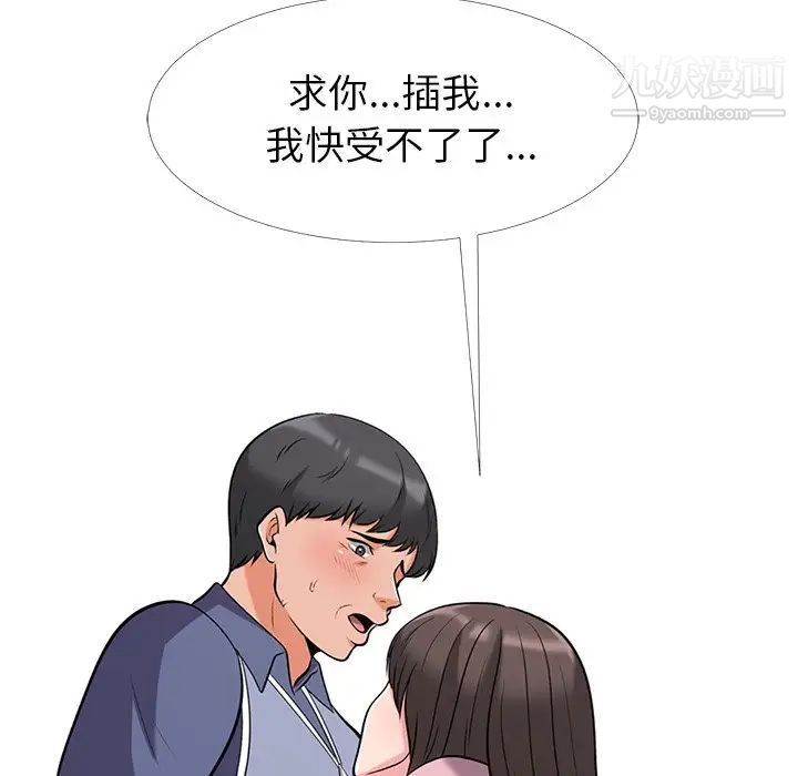 心机女教授第18话