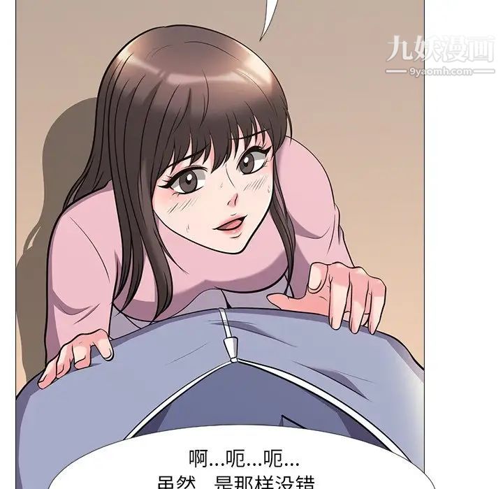 心机女教授第18话