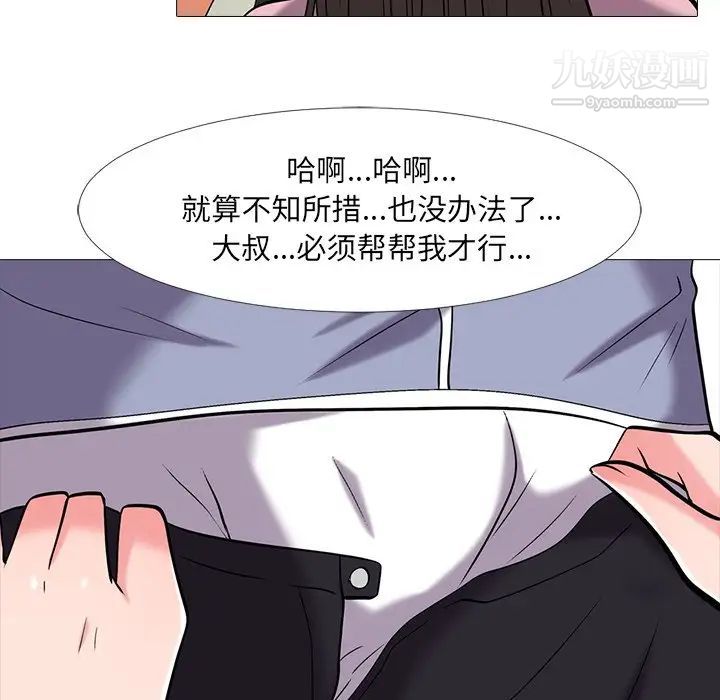 心机女教授第18话