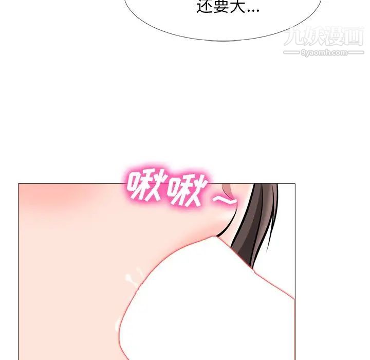 心机女教授第18话