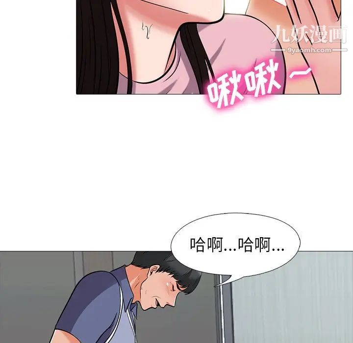 心机女教授第18话