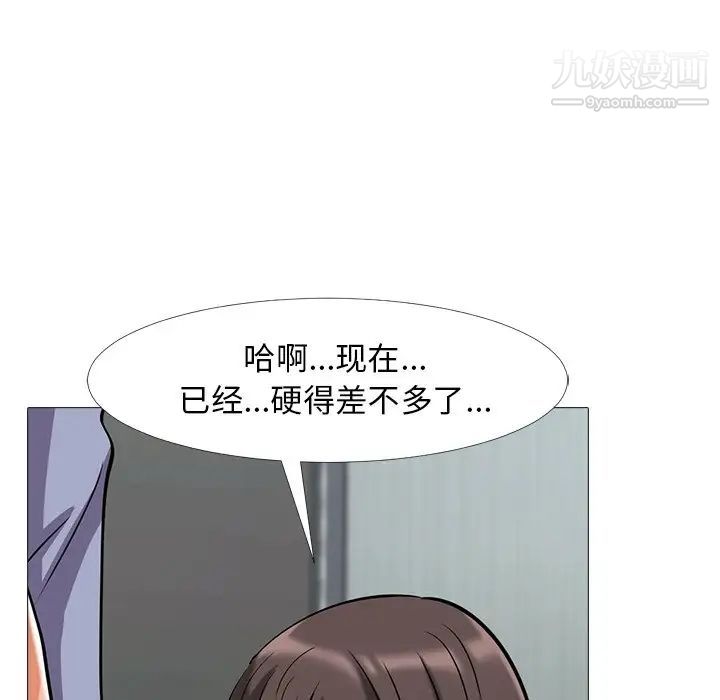 心机女教授第18话