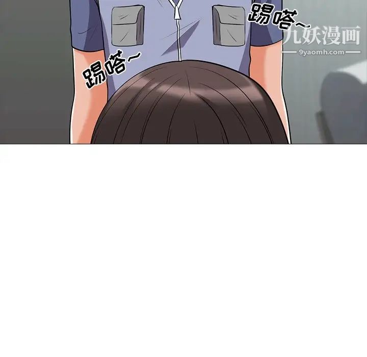 心机女教授第18话