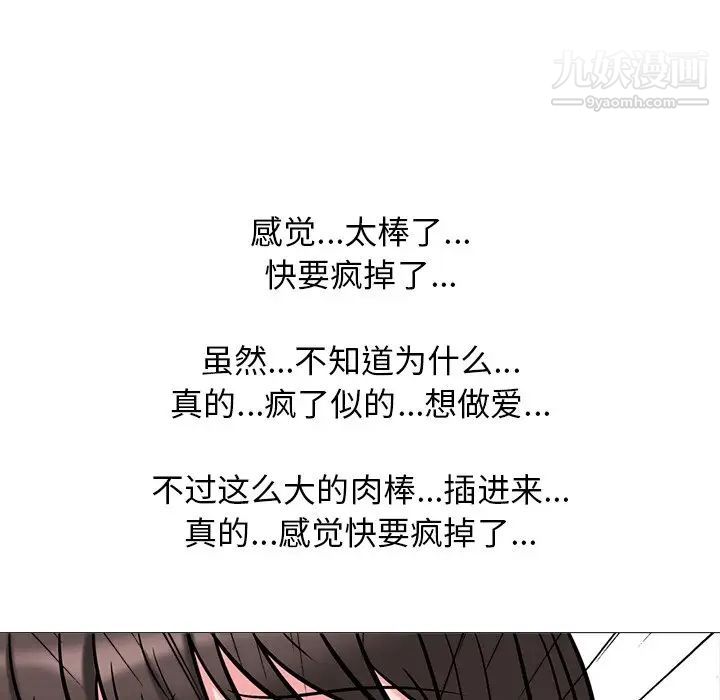 心机女教授第18话