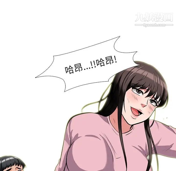 心机女教授第18话