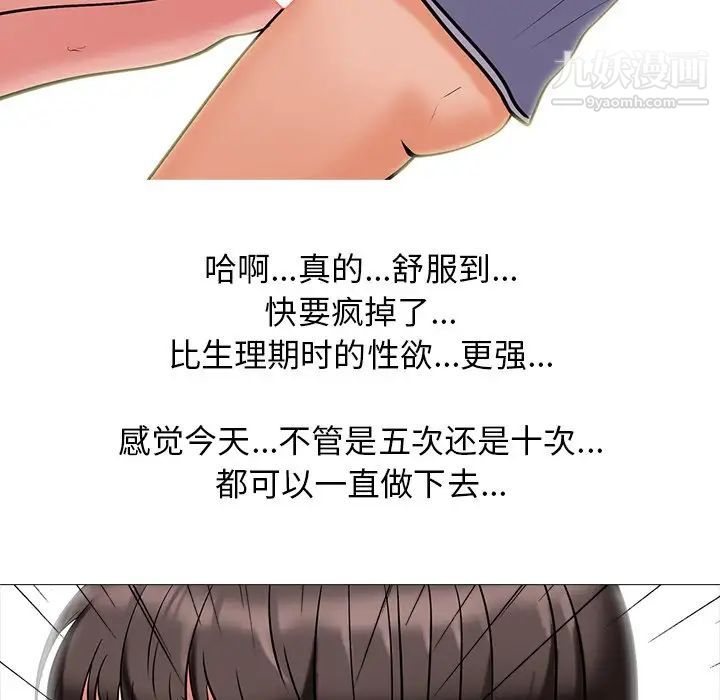 心机女教授第18话