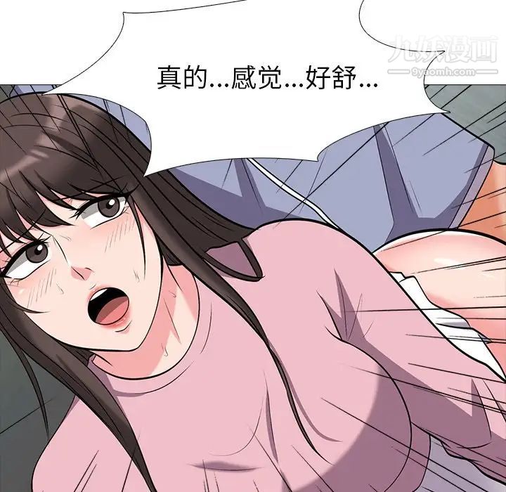 心机女教授第18话