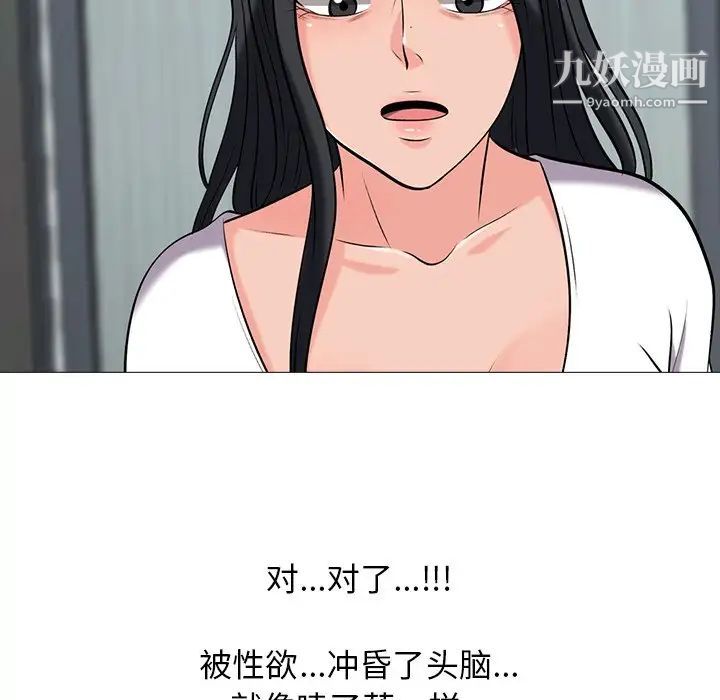心机女教授第18话