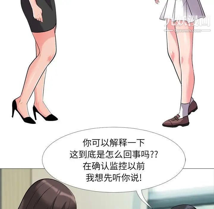 心机女教授第18话