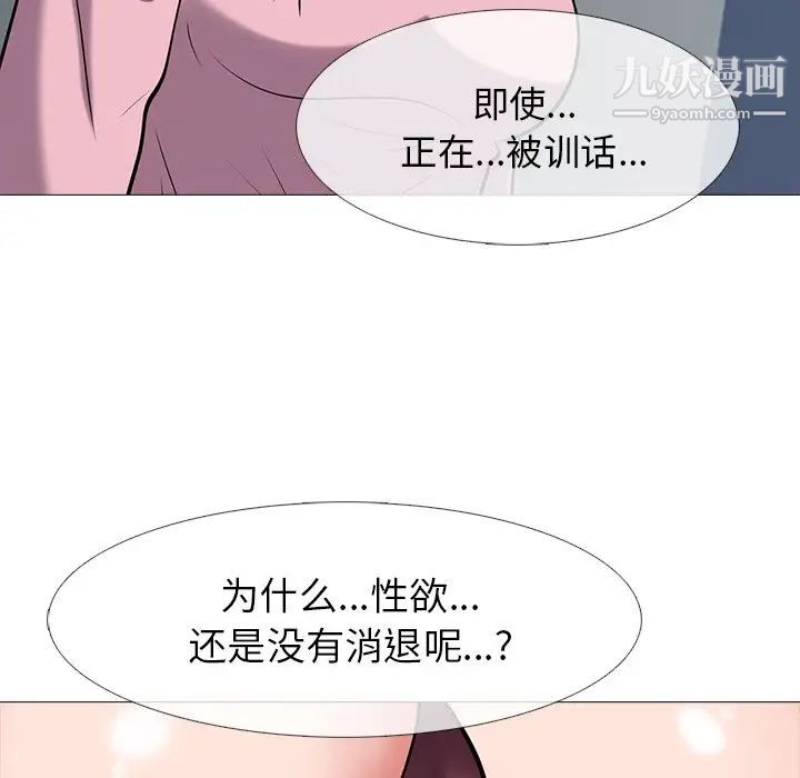心机女教授第18话