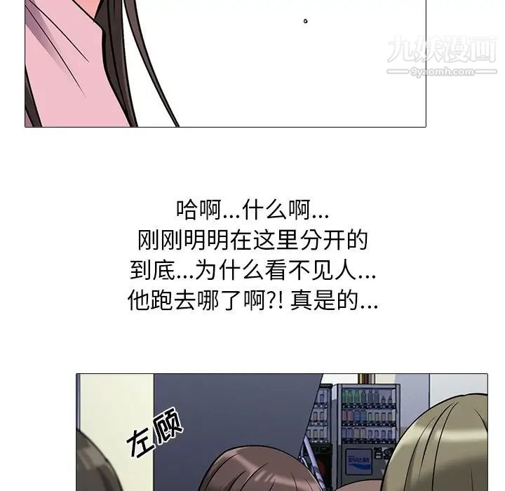 心机女教授第19话