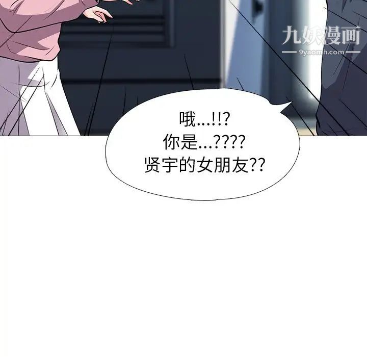 心机女教授第19话