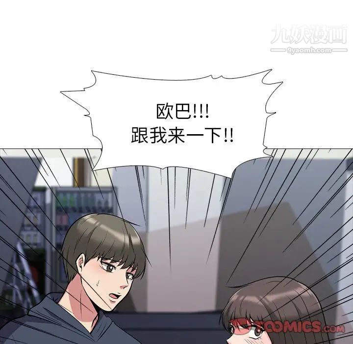 心机女教授第19话