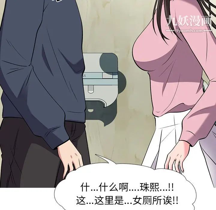 心机女教授第19话