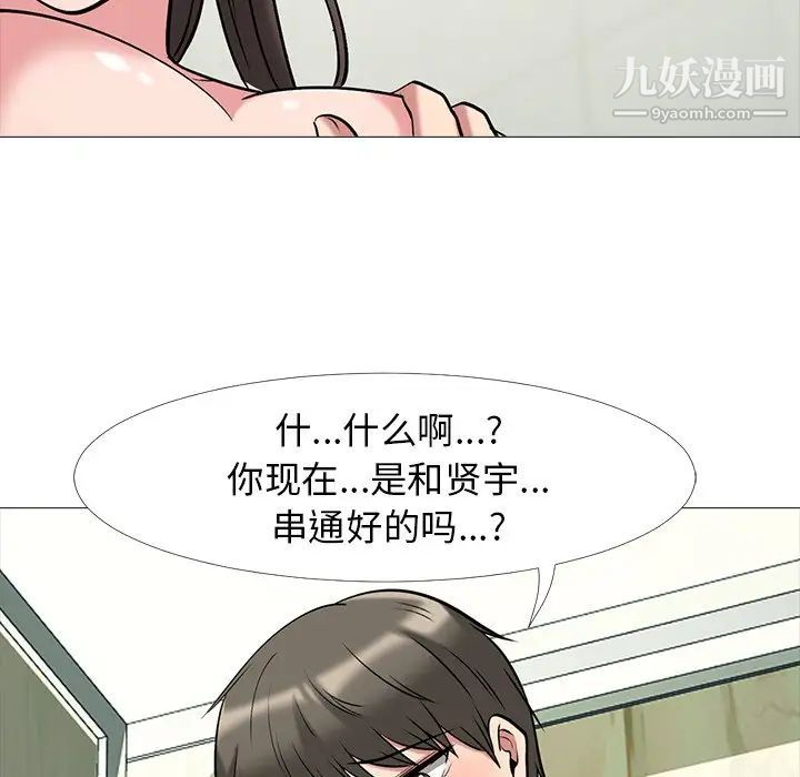 心机女教授第19话
