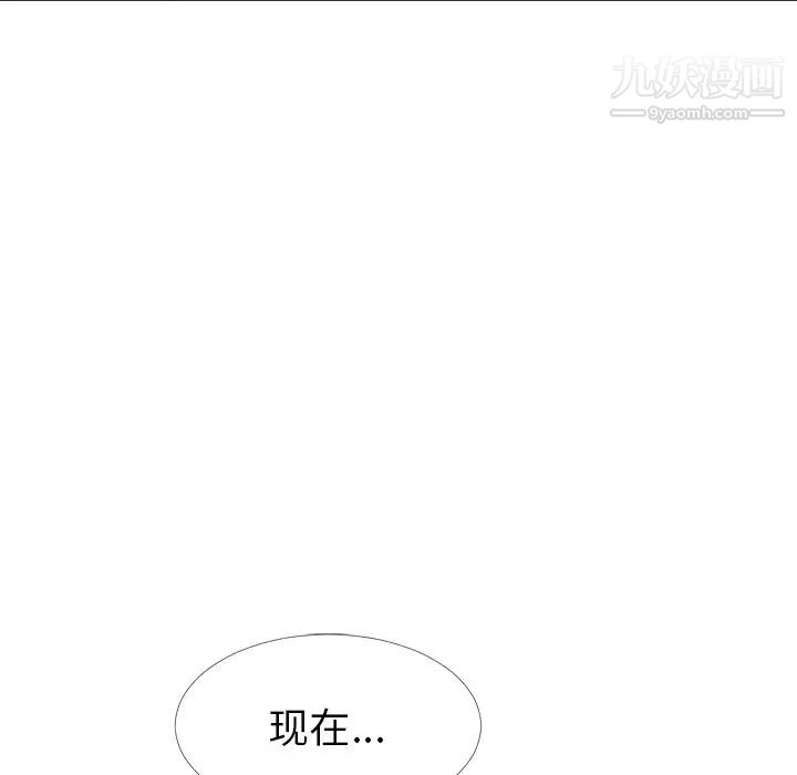 心机女教授第19话