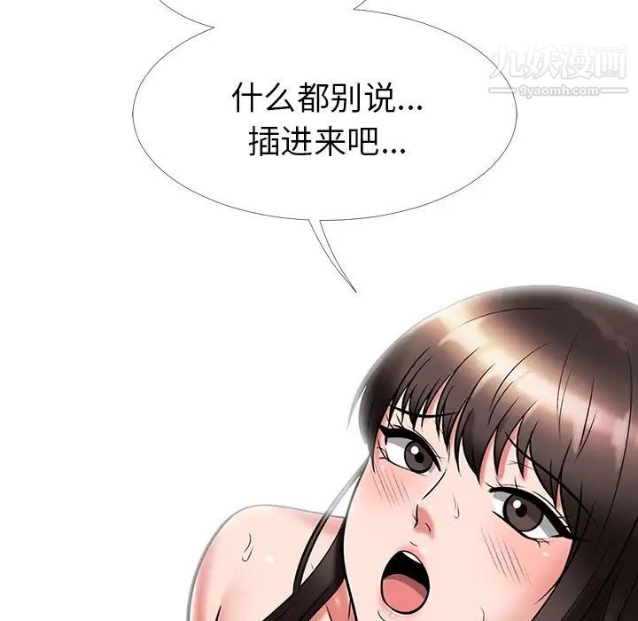 心机女教授第19话