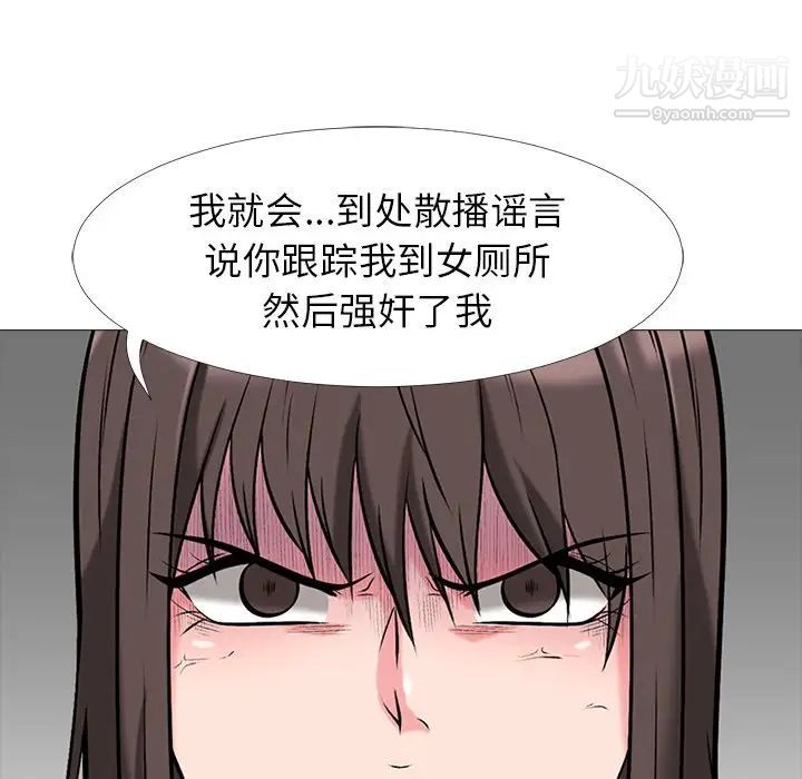 心机女教授第20话