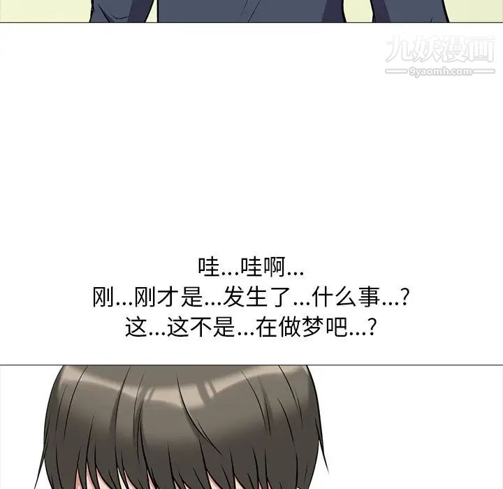 心机女教授第20话