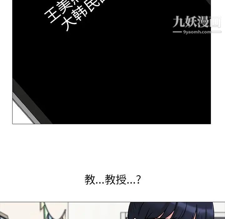 心机女教授第20话