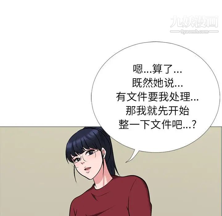 心机女教授第20话