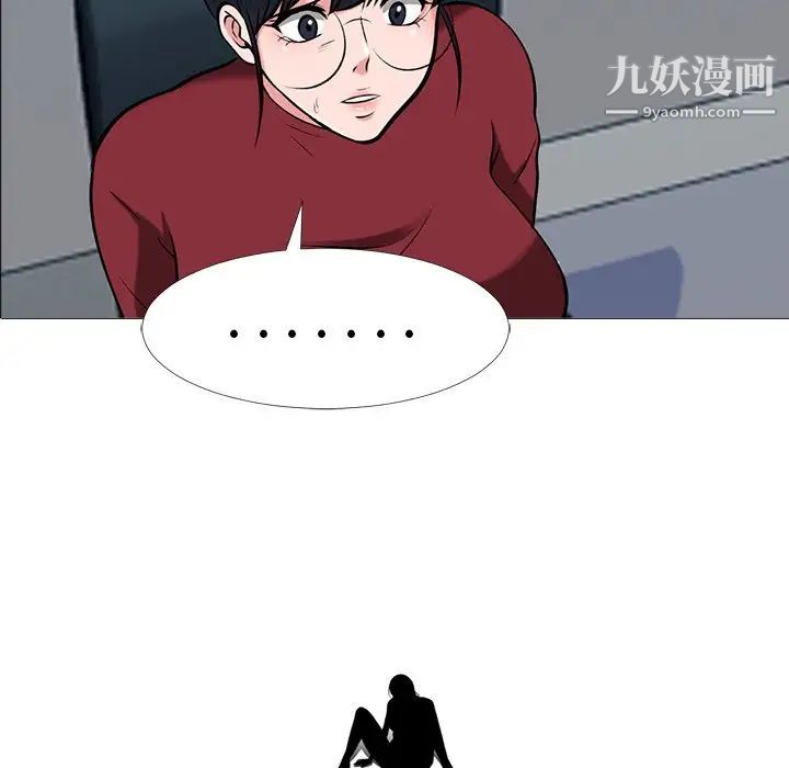 心机女教授第21话