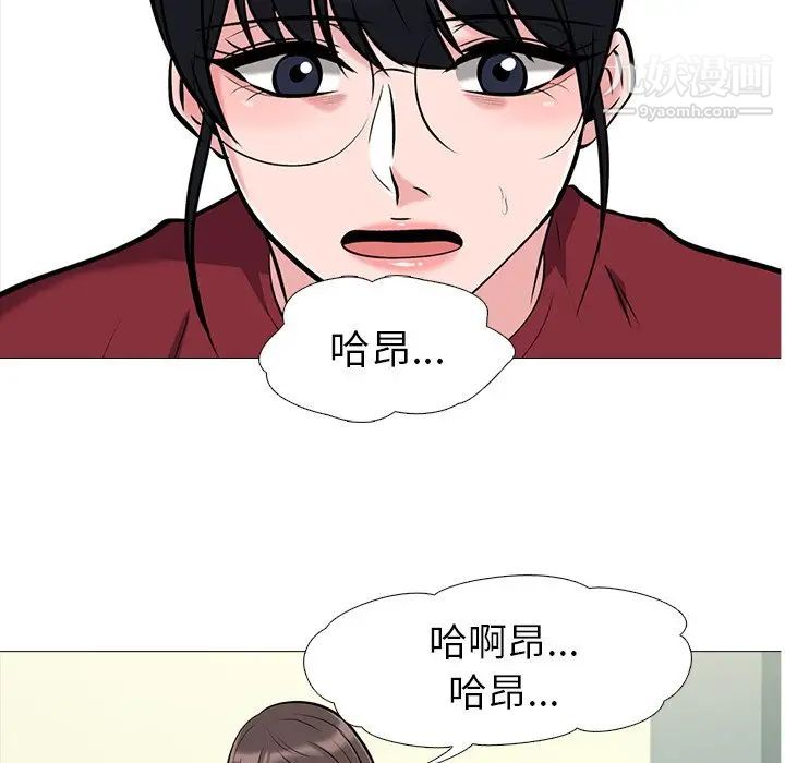 心机女教授第21话