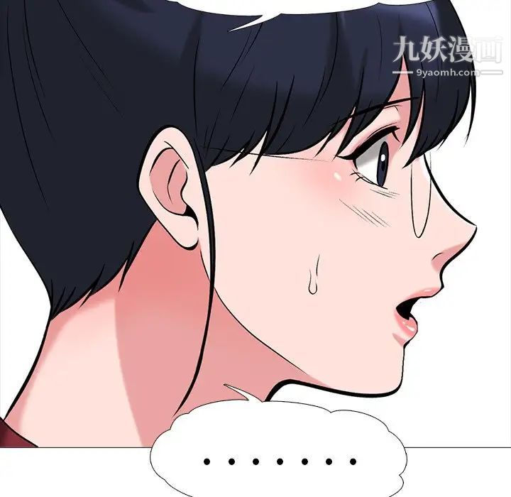 心机女教授第21话