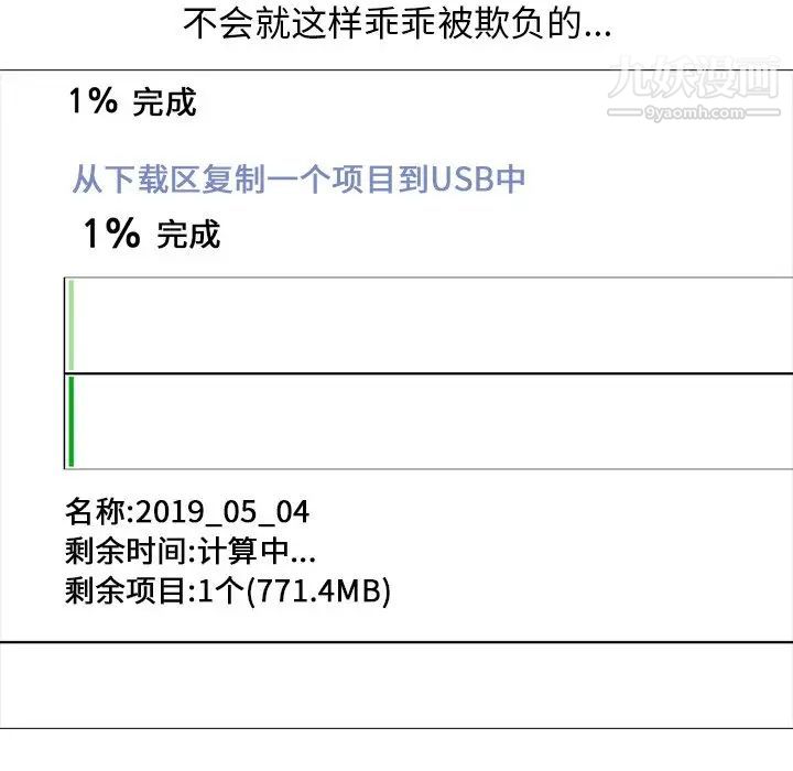 心机女教授第21话