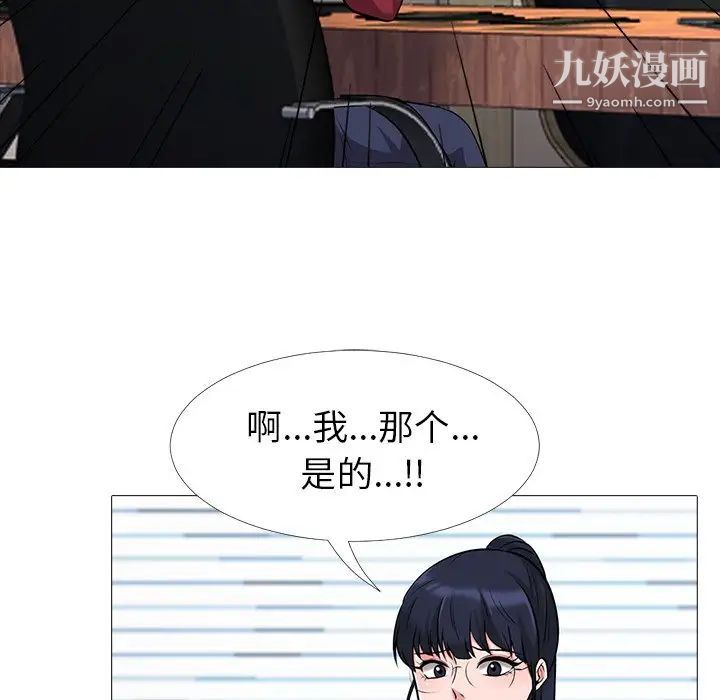 心机女教授第21话