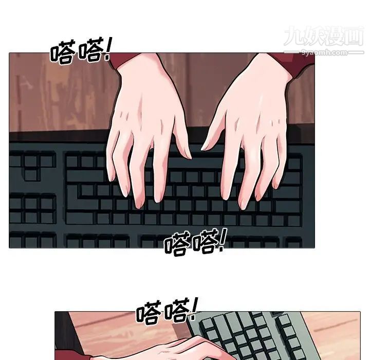 心机女教授第21话
