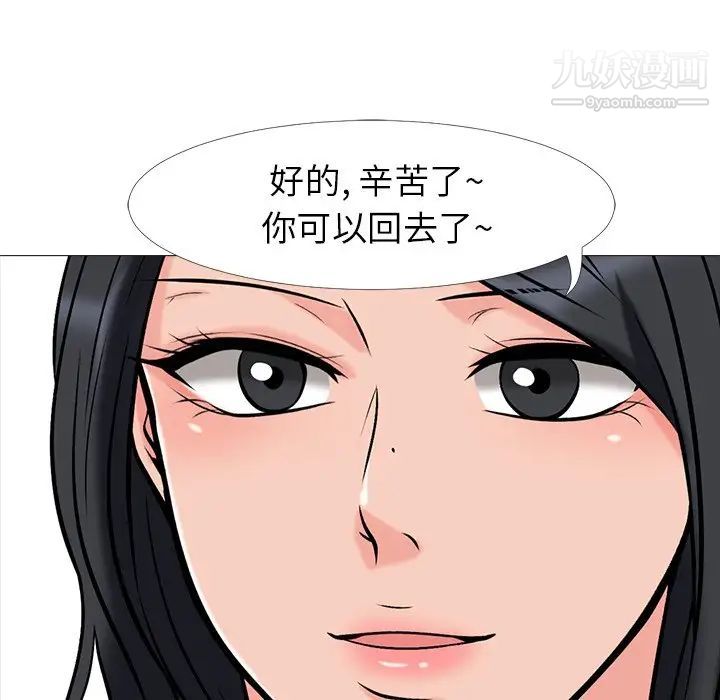 心机女教授第21话