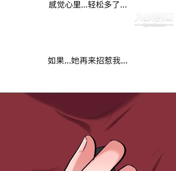 心机女教授第21话
