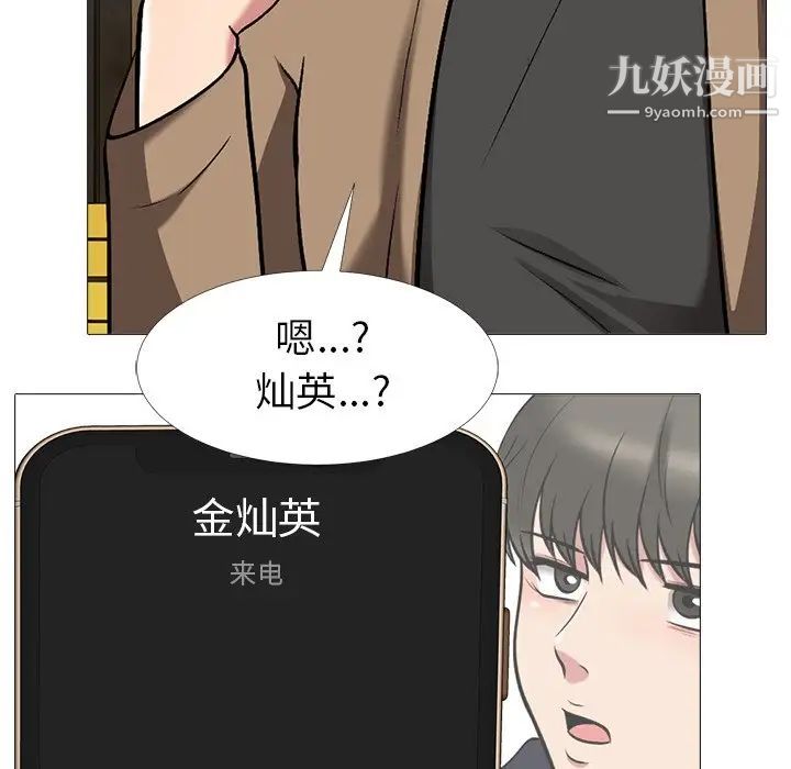 心机女教授第21话