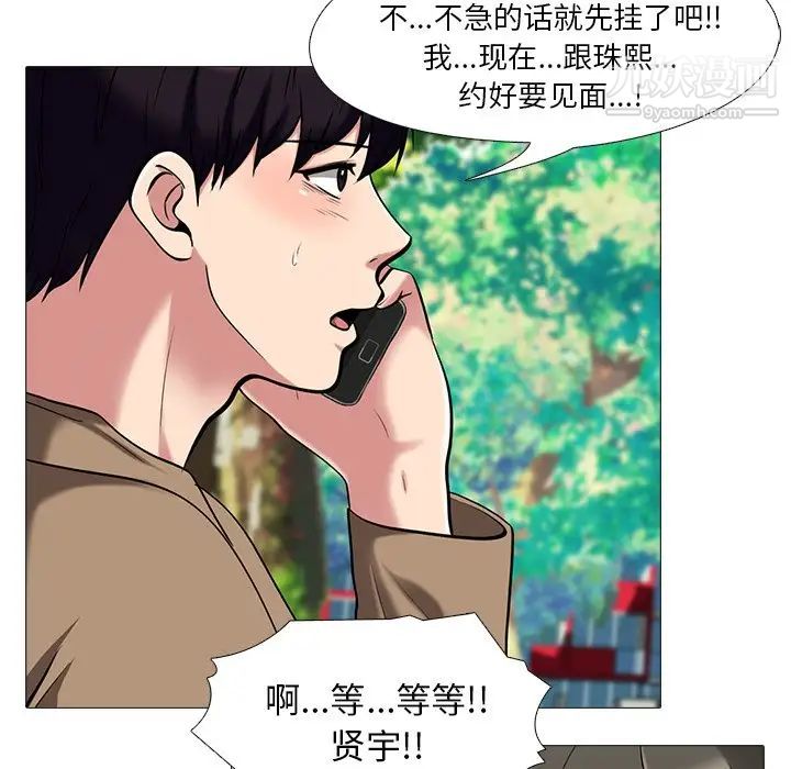 心机女教授第21话