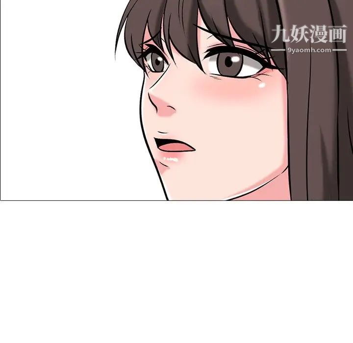 心机女教授第22话