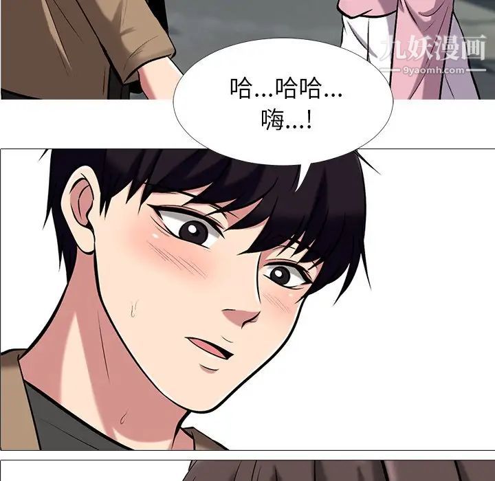 心机女教授第22话