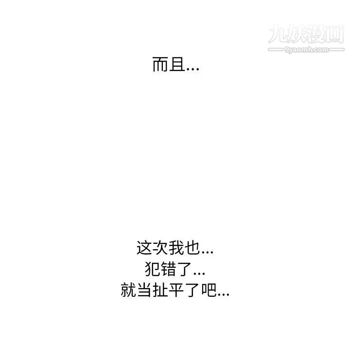 心机女教授第22话