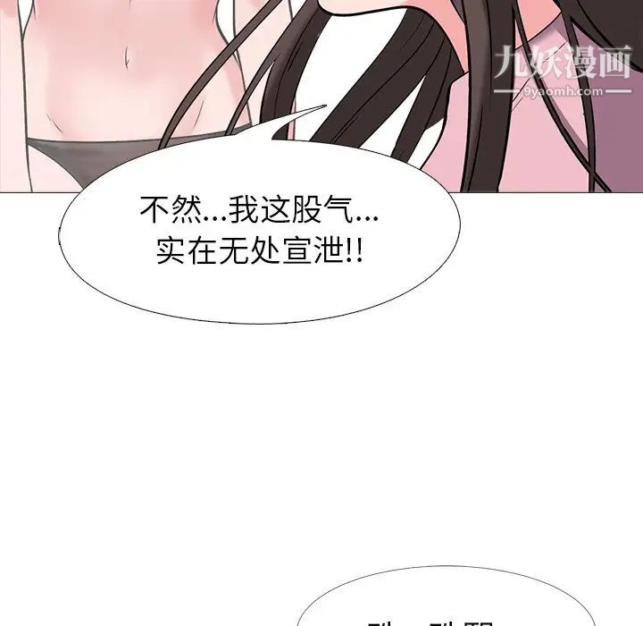 心机女教授第22话