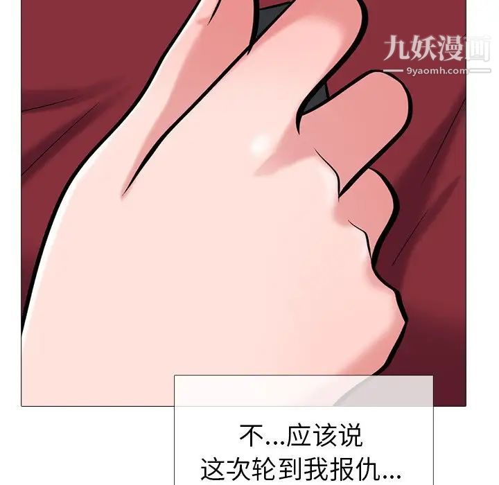 心机女教授第22话