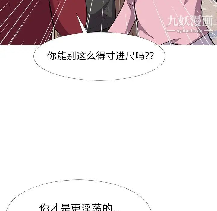 心机女教授第22话