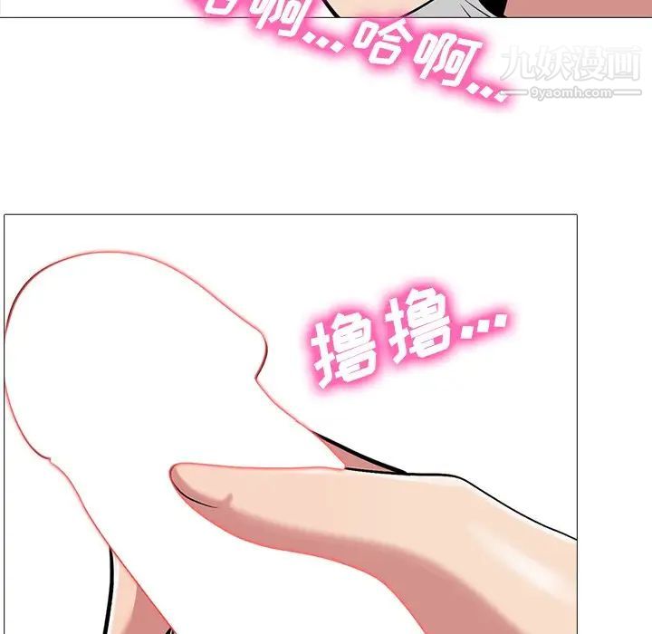 心机女教授第22话