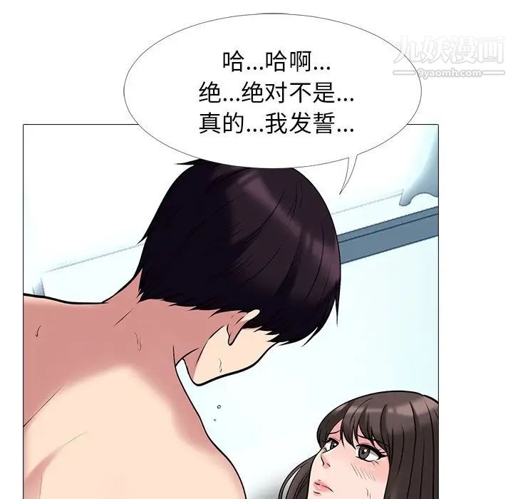心机女教授第23话