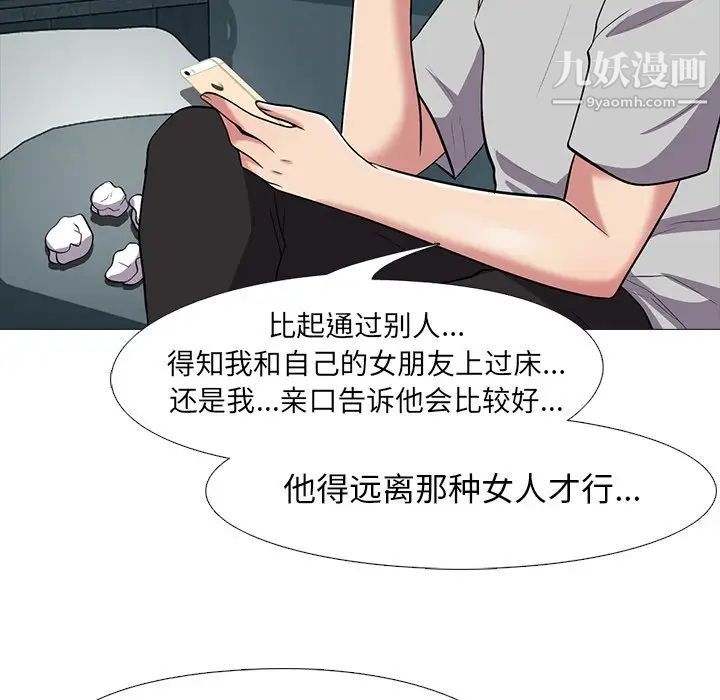 心机女教授第23话