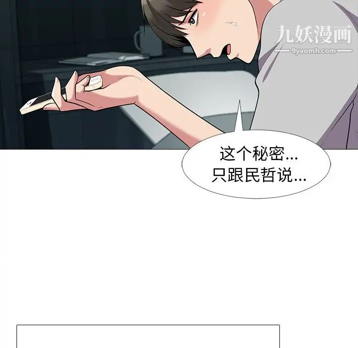 心机女教授第23话
