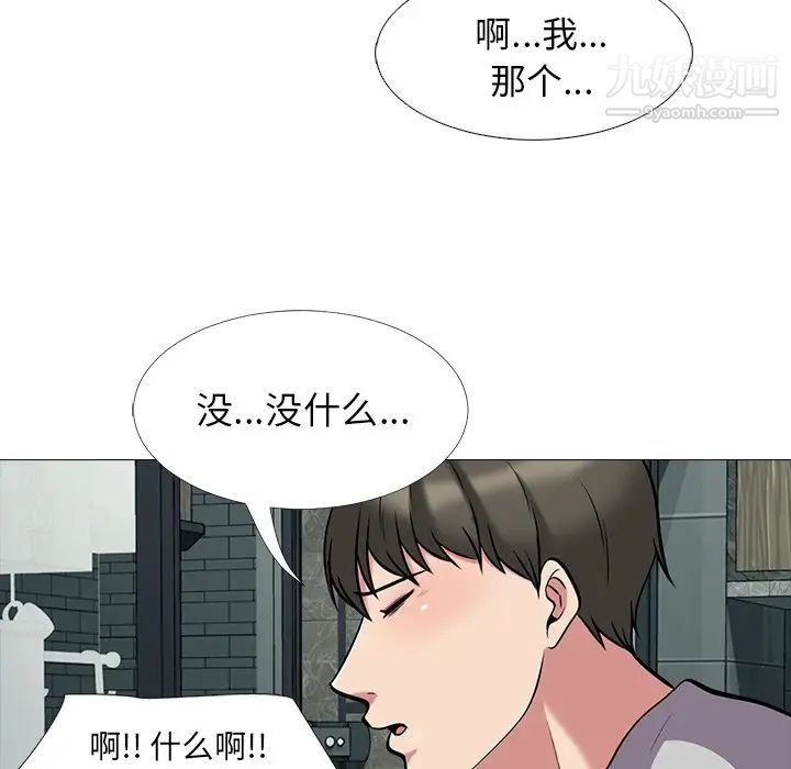 心机女教授第23话