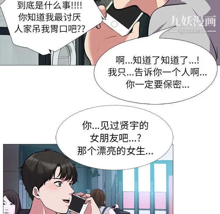心机女教授第23话