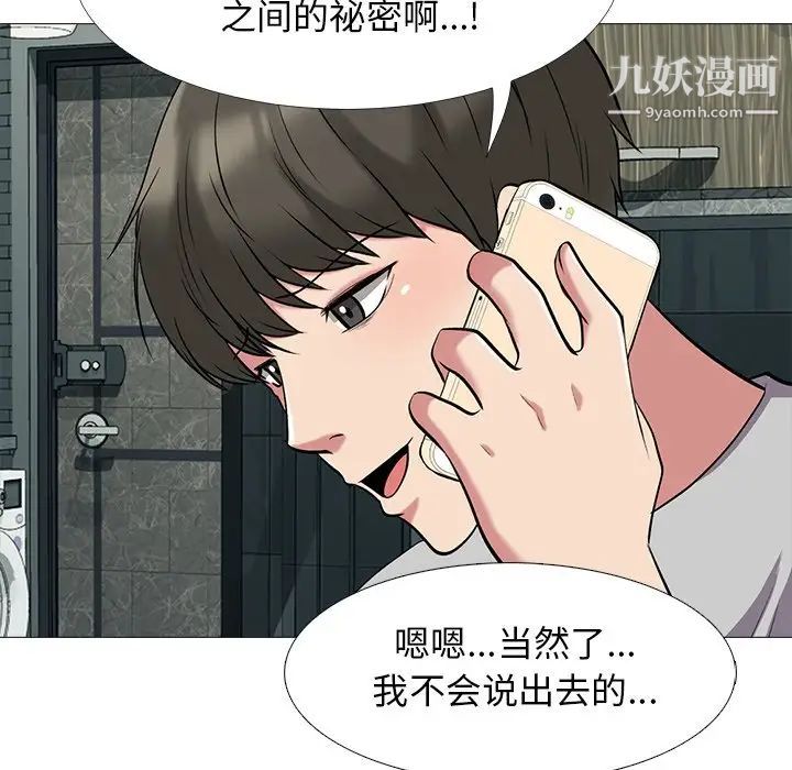心机女教授第23话