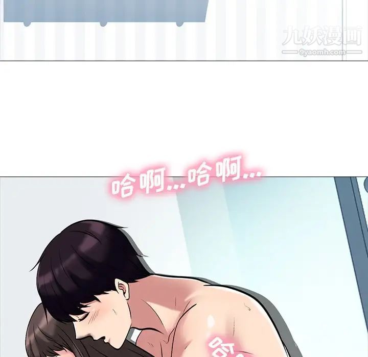 心机女教授第23话